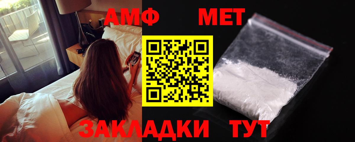 Новоалександровск  Амфетамин  АМФЕТАМИН  Вход с VPN  Amphetamine Розовый 