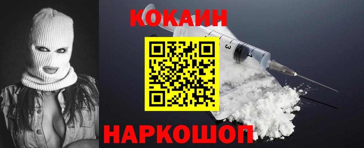 Кокаин Fish Scale  Вход с VPN  Новоалександровск  COCAIN 98% 