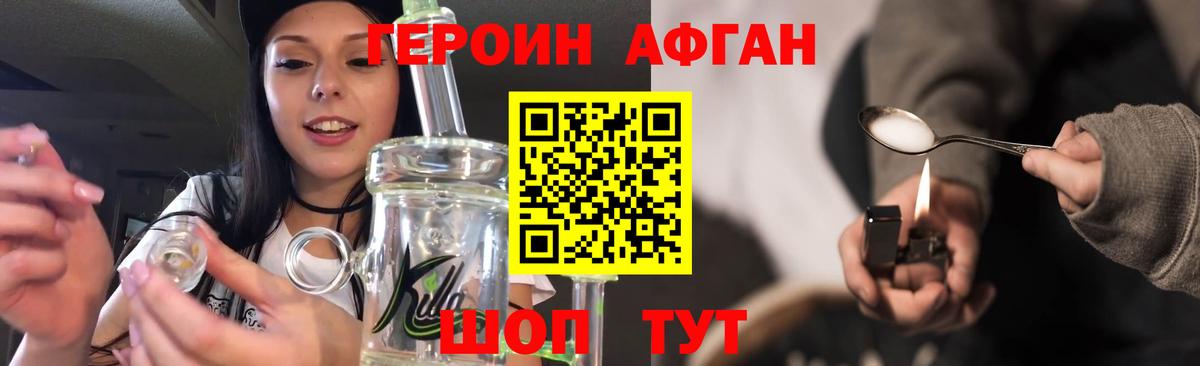 Новоалександровск  ГЕРОИН VHQ  Вход с VPN 