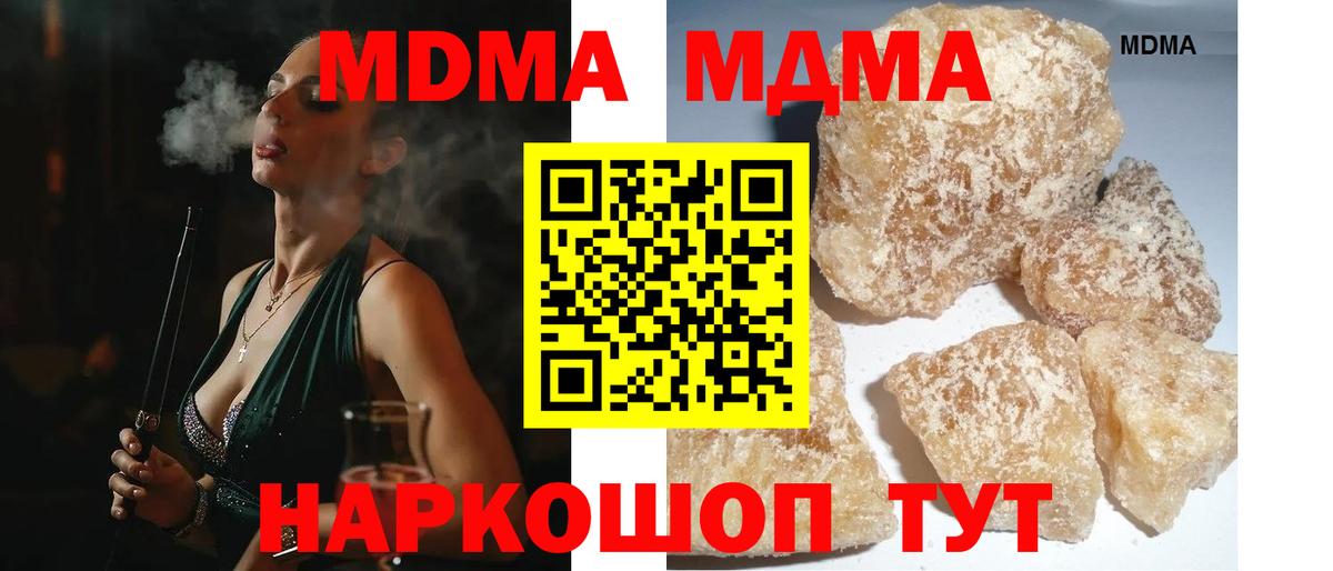 Новоалександровск  MDMA Molly  Вход с VPN  МДМА Molly 