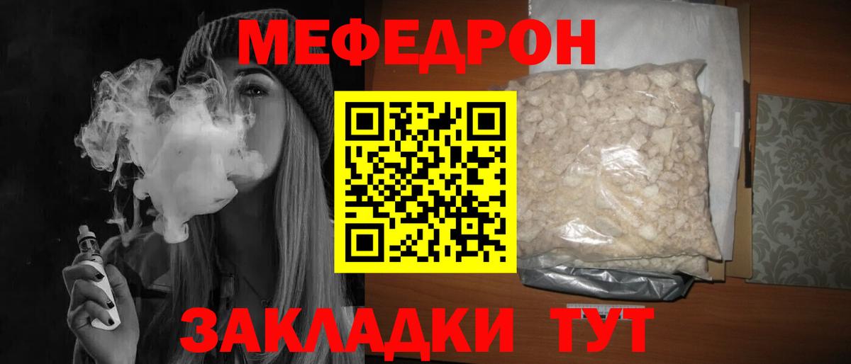 МЕФ кристаллы Новоалександровск