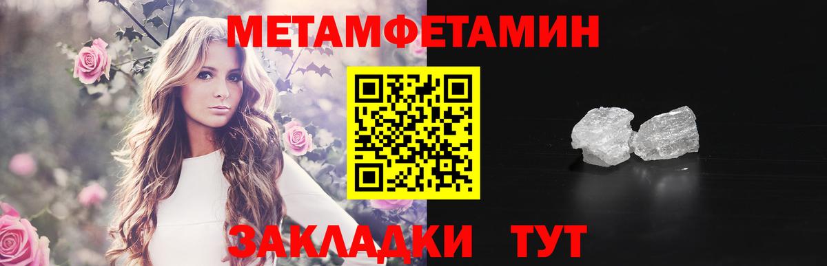 Первитин мет  Вход с VPN  Новоалександровск  Первитин мет 