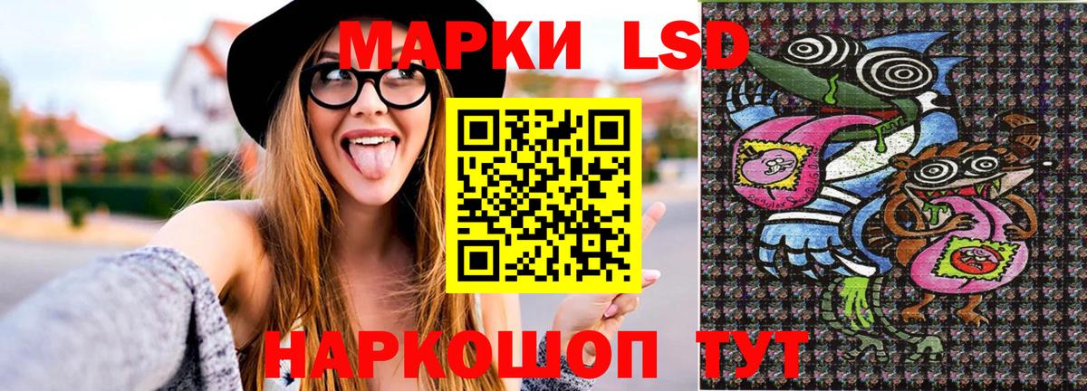 Наркотические марки 1,8мг  Наркотические марки  Наркотические марки 1,8мг  Новоалександровск  Вход с VPN 