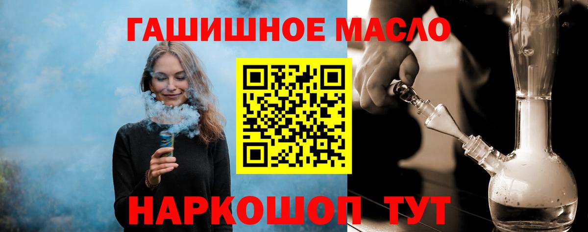 Новоалександровск  ТГК вейп с тгк  Вход с VPN 