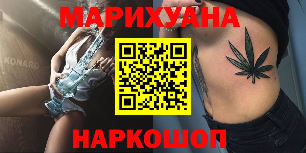 Канабис тримм Новоалександровск